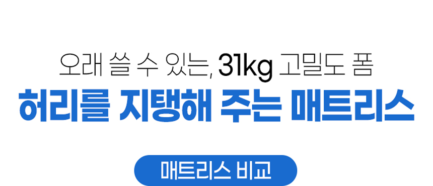 3단 접이식 매트리스 상세 이미지 29