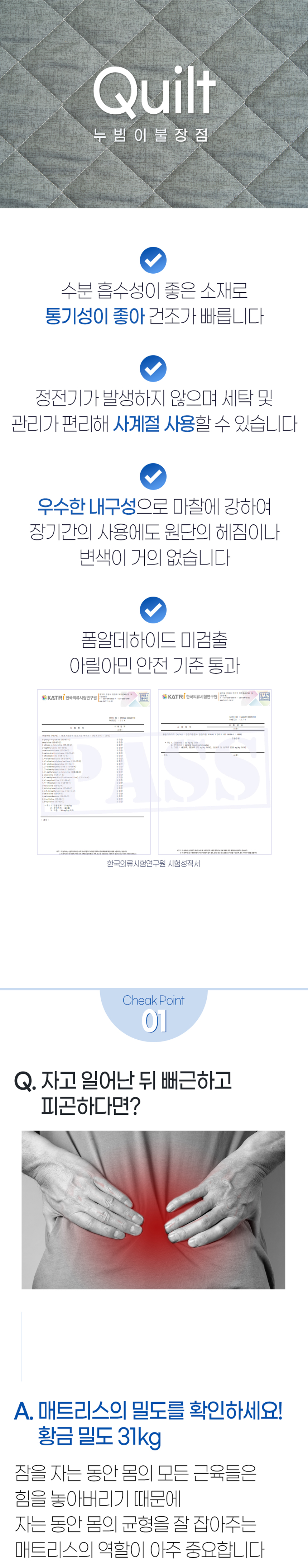 3단 접이식 매트리스 상세 이미지 33