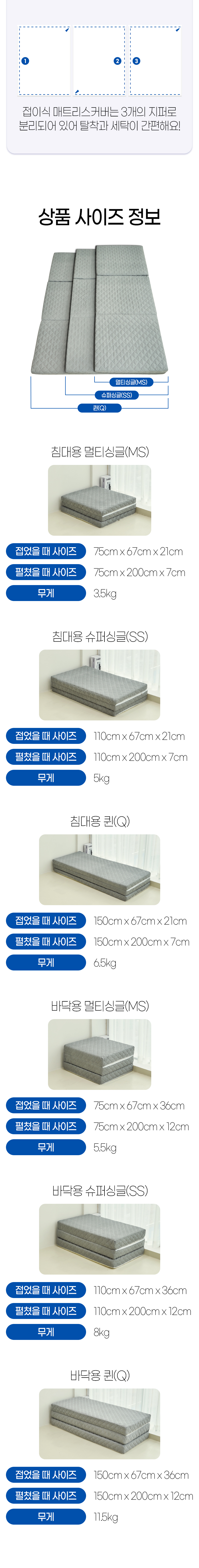 상품 사이즈 정보: 접었을 때·펼쳤을 때 크기와 무게