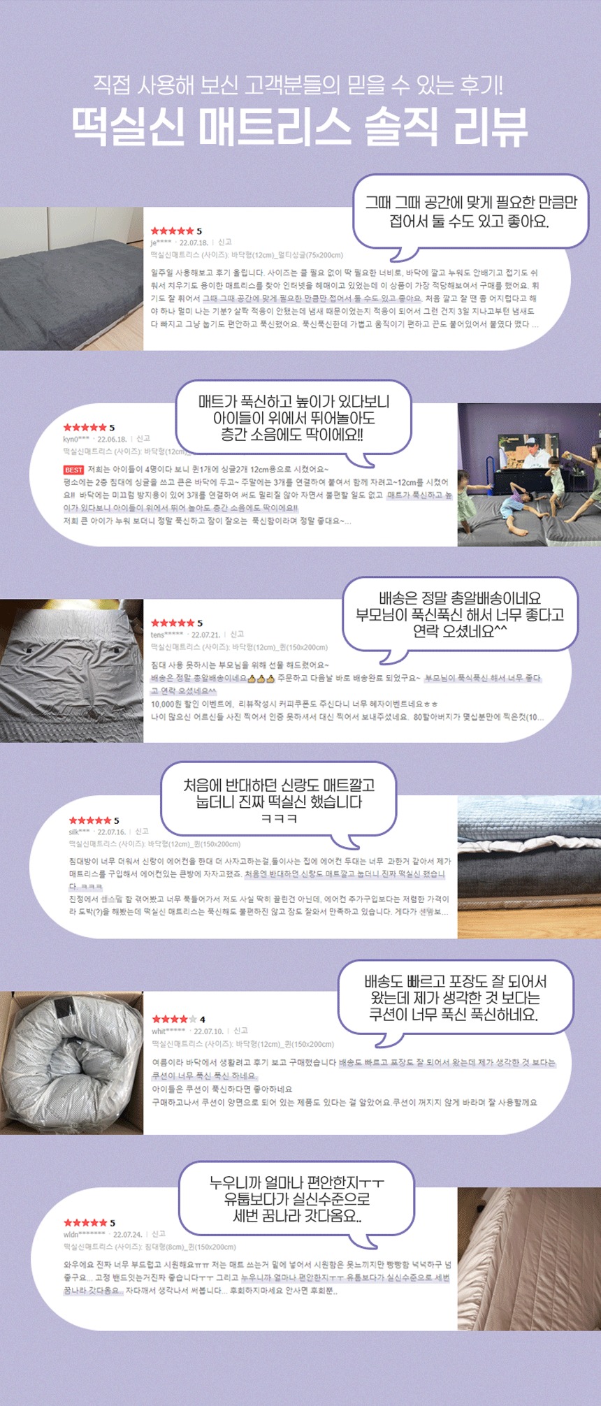 떡실신 매트리스 상세 이미지 3