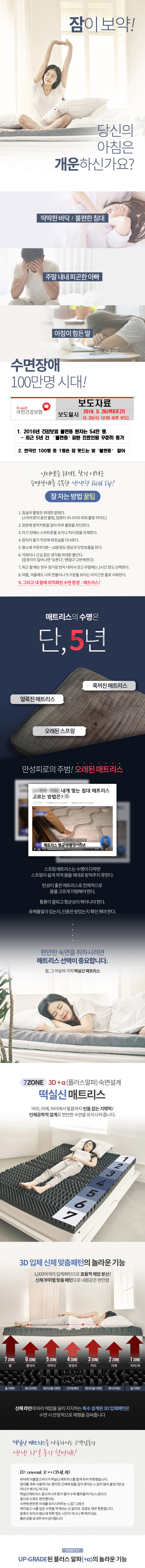 떡실신 매트리스 상세 이미지 8