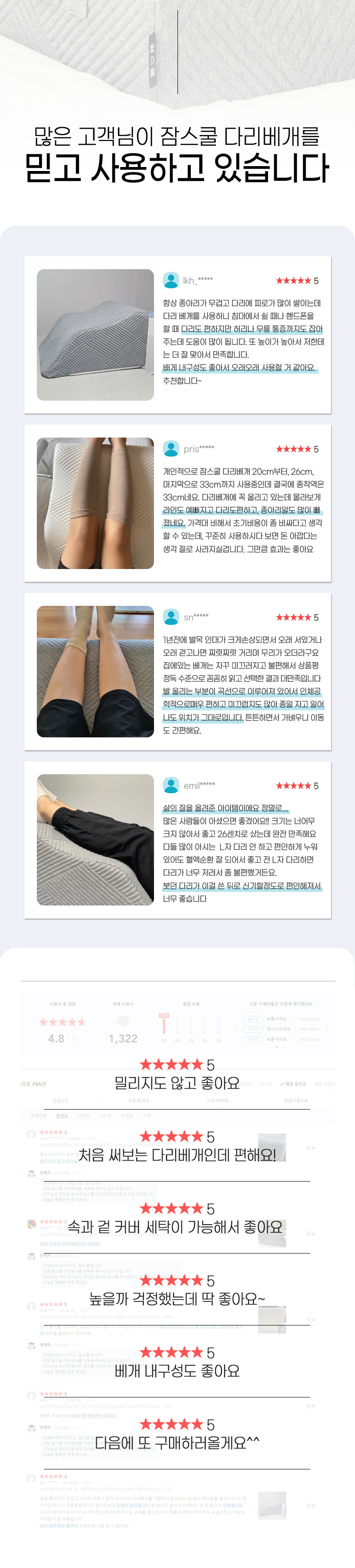 다리베개 상세 이미지 5