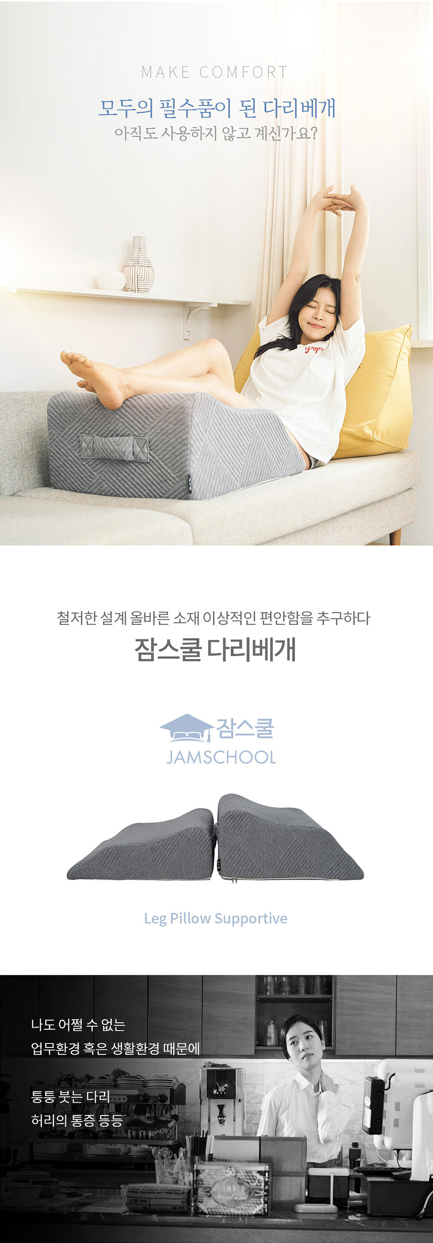 다리베개 상세 이미지 8