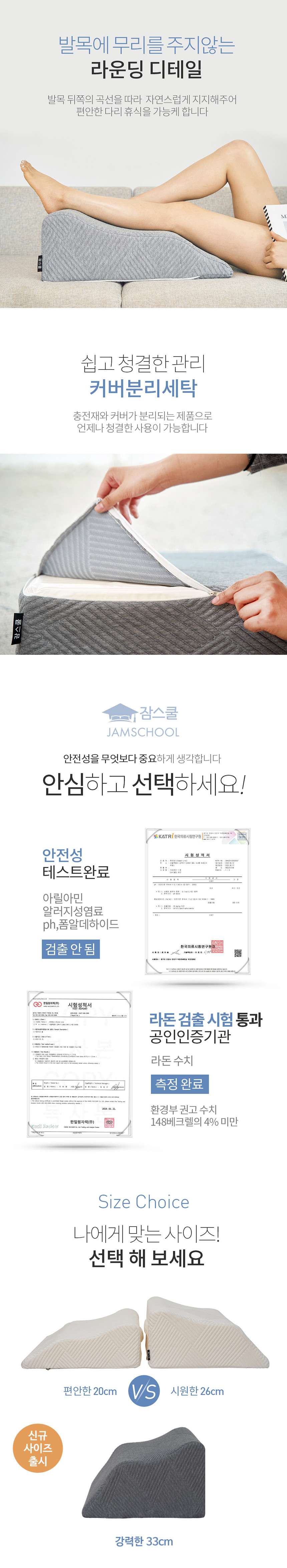 사이즈: 편안한 20cm·시원한 26cm·강력한 33cm, KATRI 안전성·라돈 시험