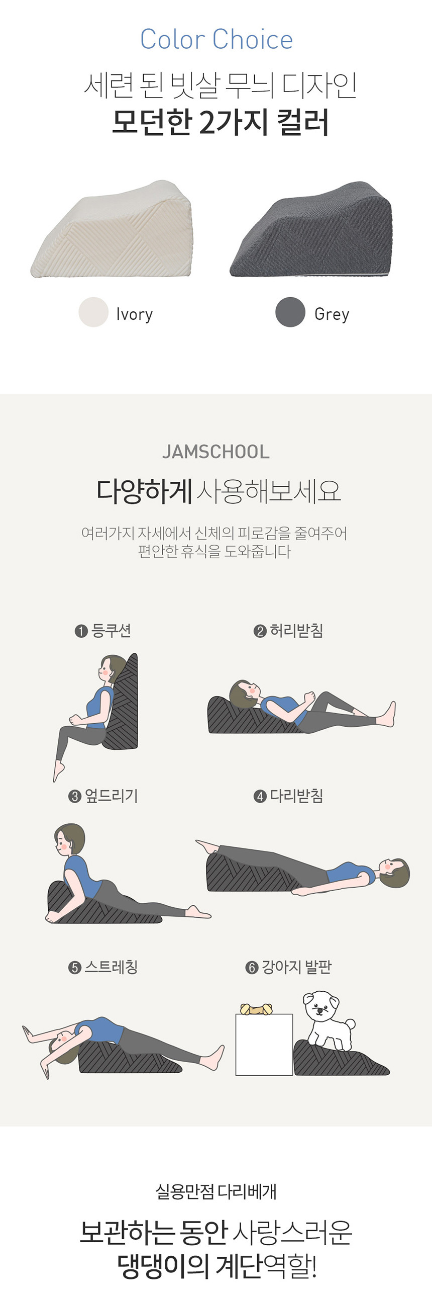 다리베개 상세 이미지 21