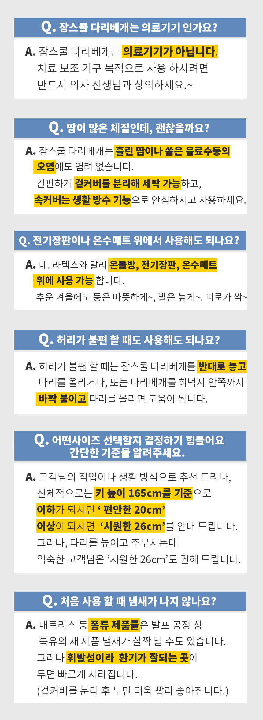 다리베개 상세 이미지 24