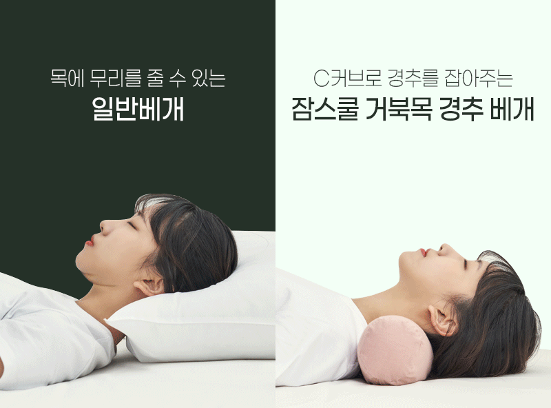 거북목 경추 베개 상세 이미지 4