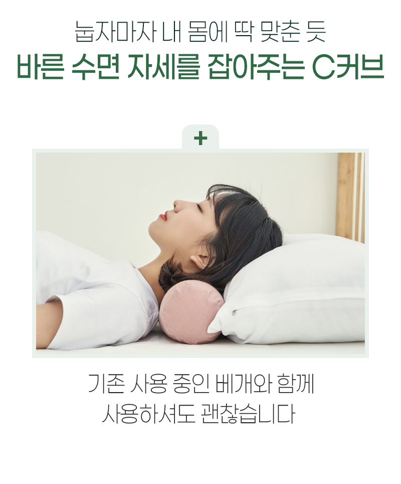거북목 경추 베개 상세 이미지 5
