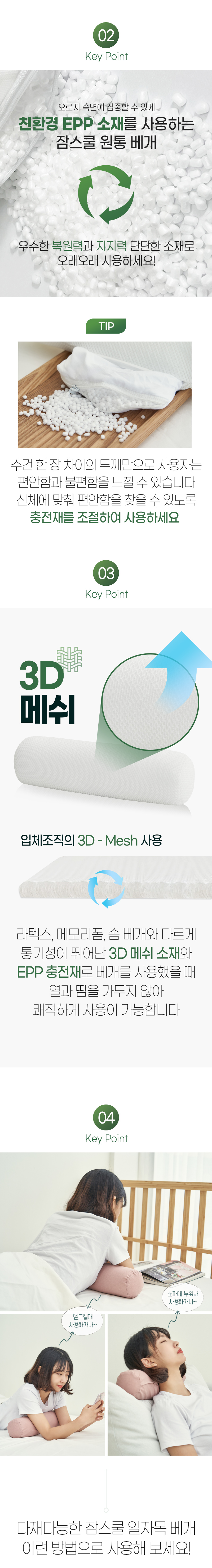 거북목 경추 베개 상세 이미지 7
