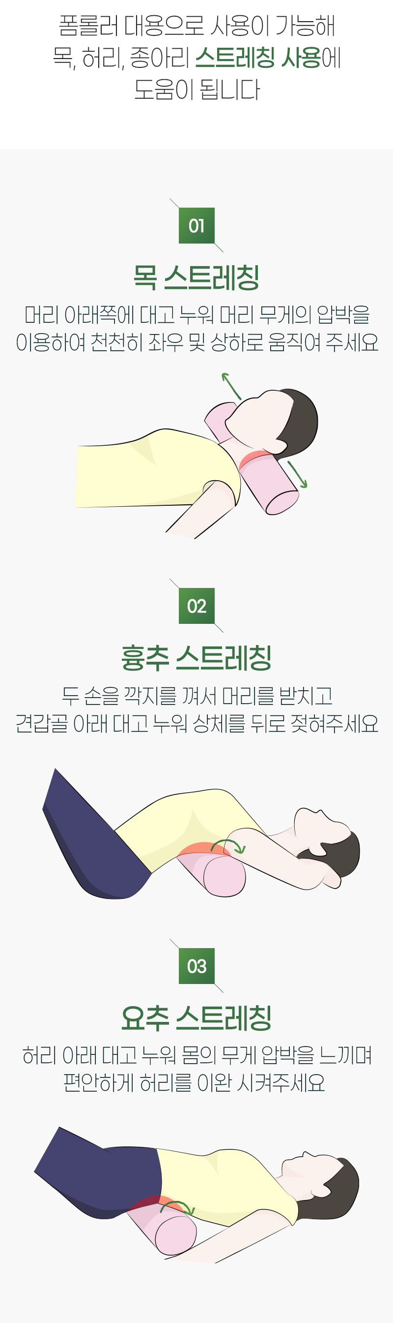 거북목 경추 베개 상세 이미지 9