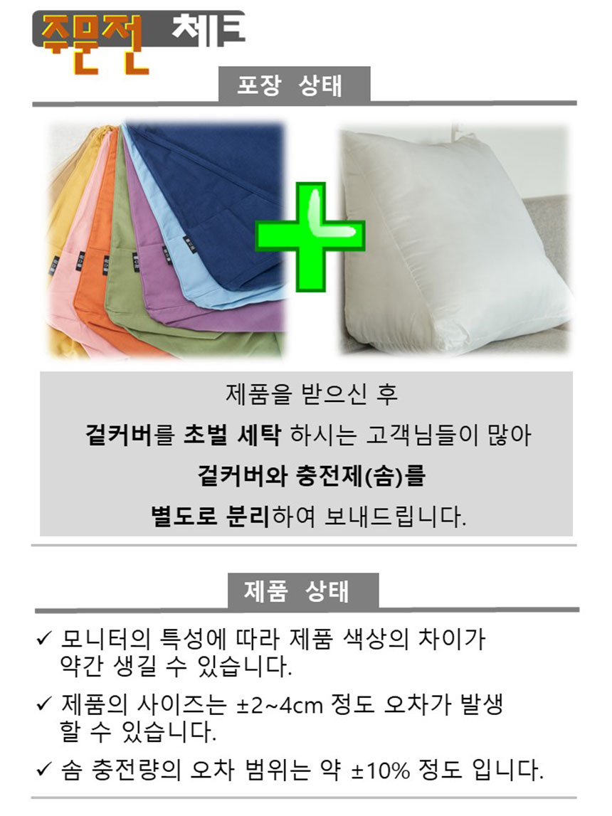 삼각 등받이쿠션 상세 이미지 8