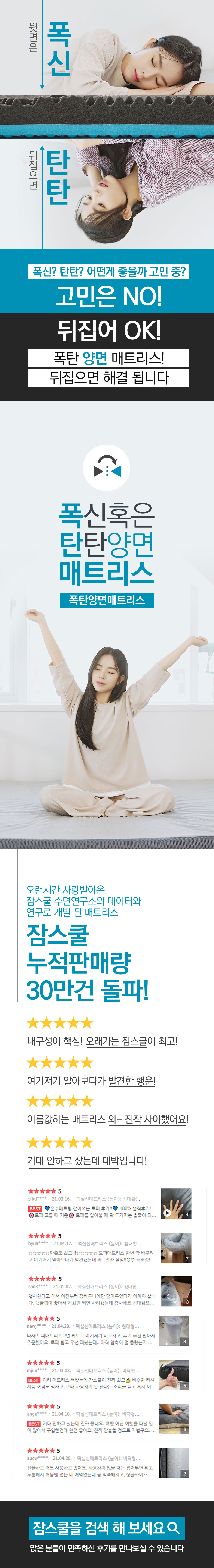 폭신탄탄 양면 매트리스 상세 이미지 2