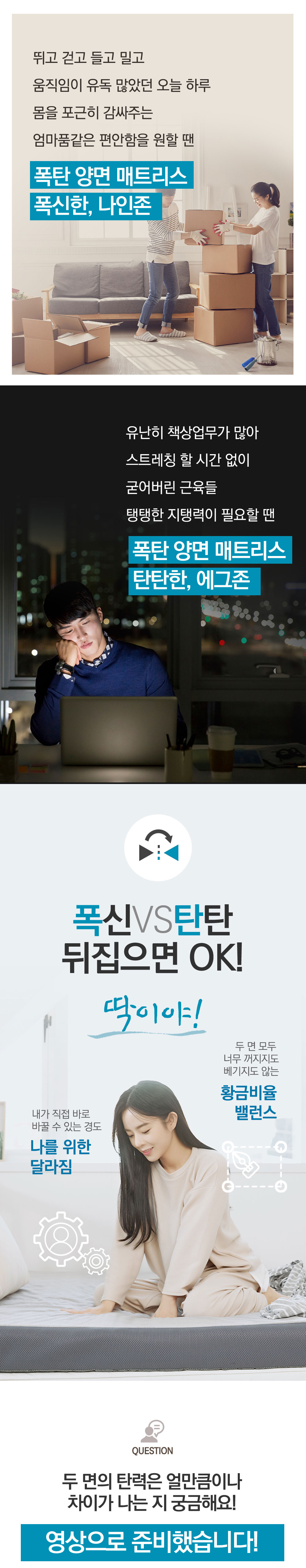 폭신탄탄 양면 매트리스 상세 이미지 6