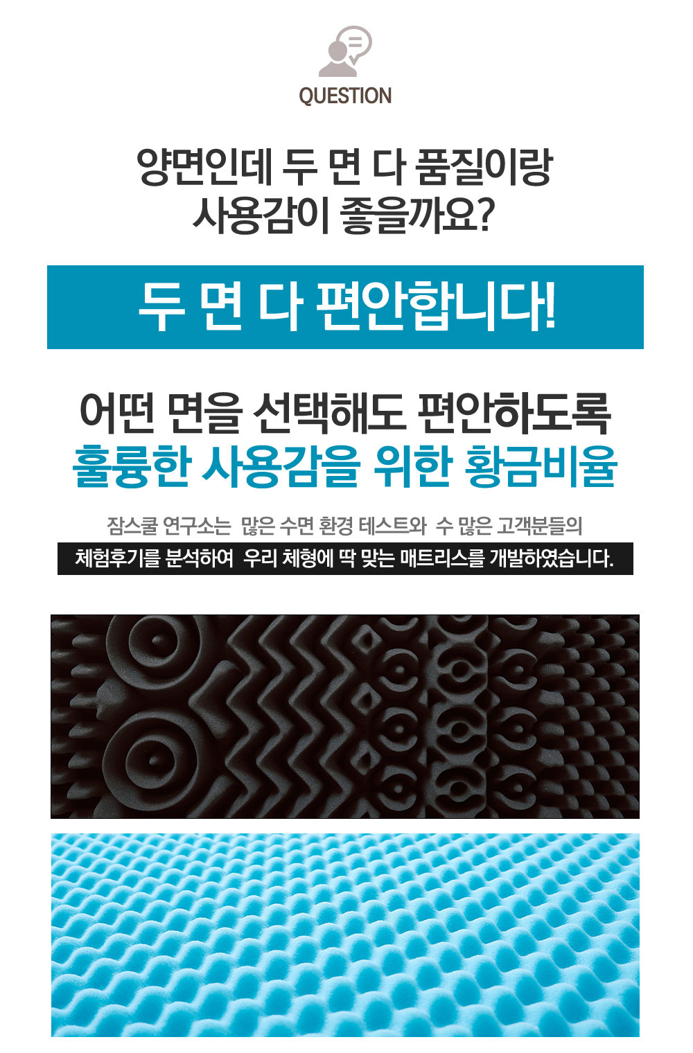 폭신탄탄 양면 매트리스 상세 이미지 8