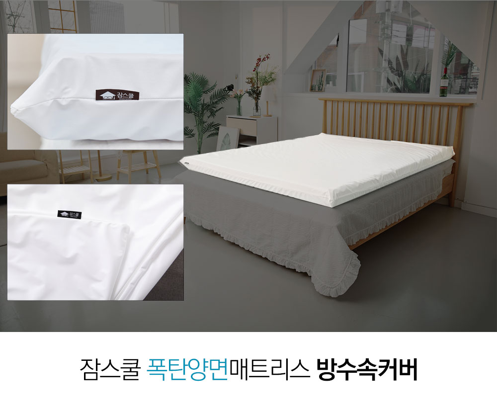 폭신탄탄 양면 매트리스 상세 이미지 15