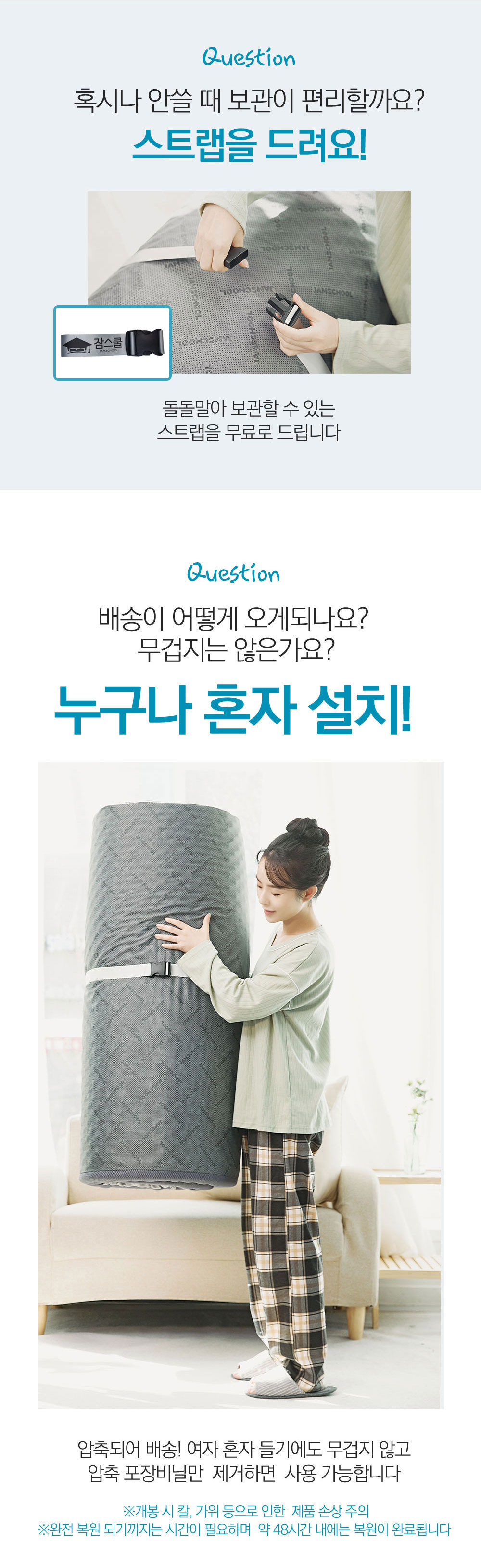 폭신탄탄 양면 매트리스 상세 이미지 16