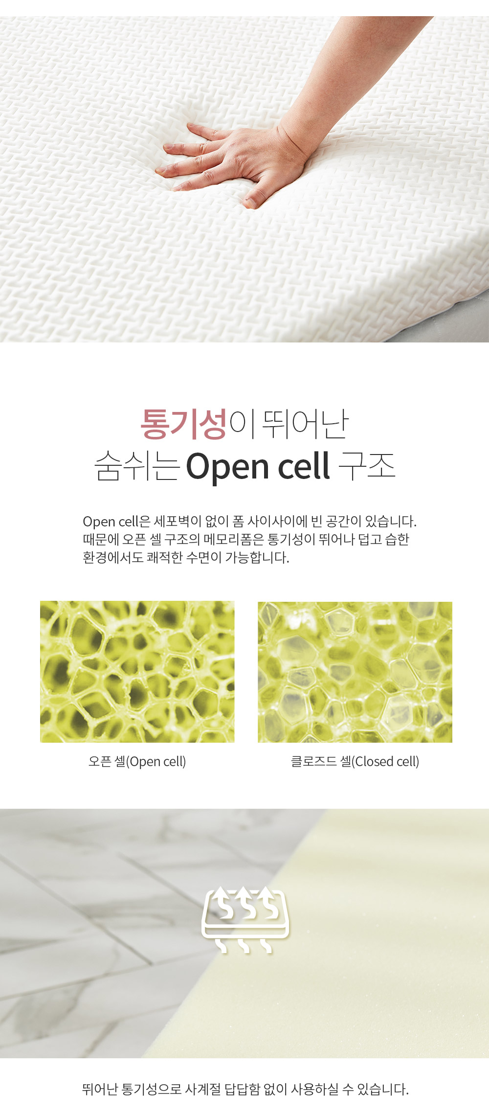 엄마품 메모리폼 토퍼 상세 이미지 3