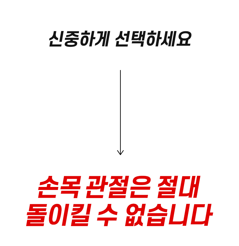 하픽 손목보호대 상세 이미지 18