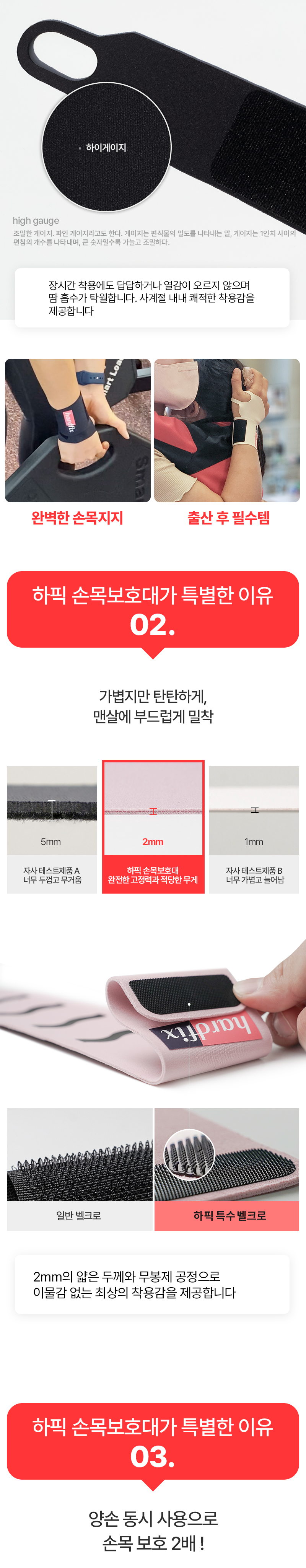 하픽 손목보호대 상세 이미지 22