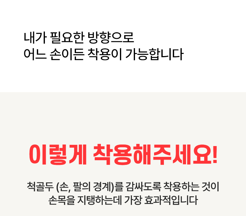 하픽 손목보호대 상세 이미지 24