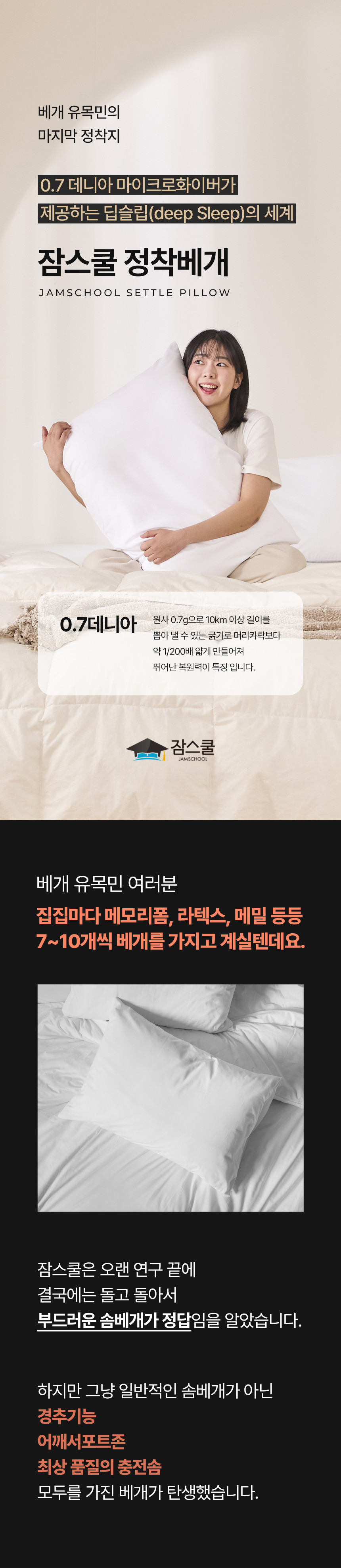 정착베개 상세 이미지 5