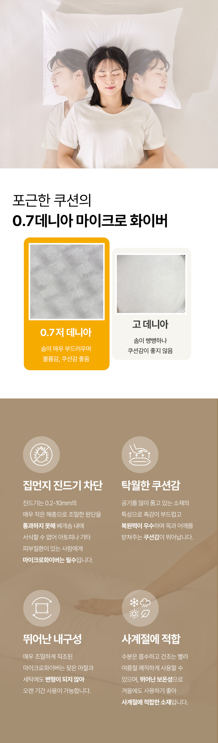 정착베개 상세 이미지 9