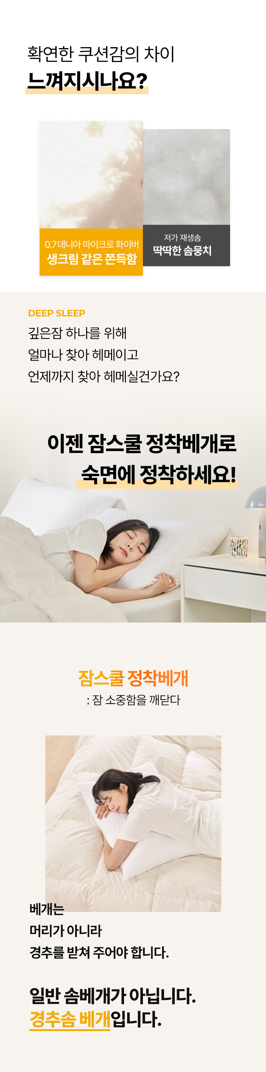 정착베개 상세 이미지 10