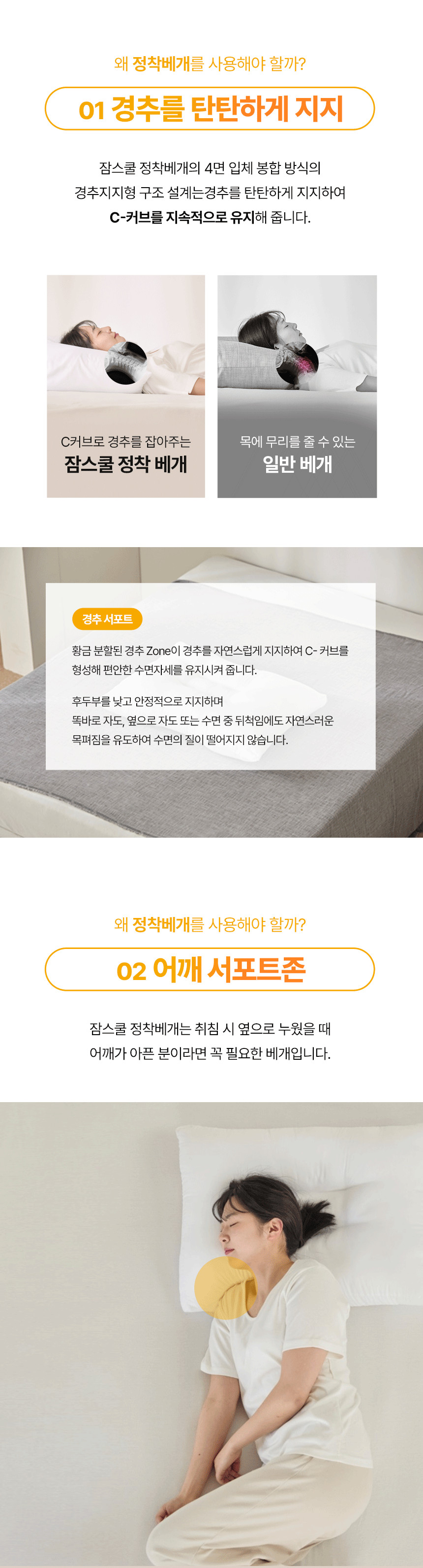 정착베개 상세 이미지 11