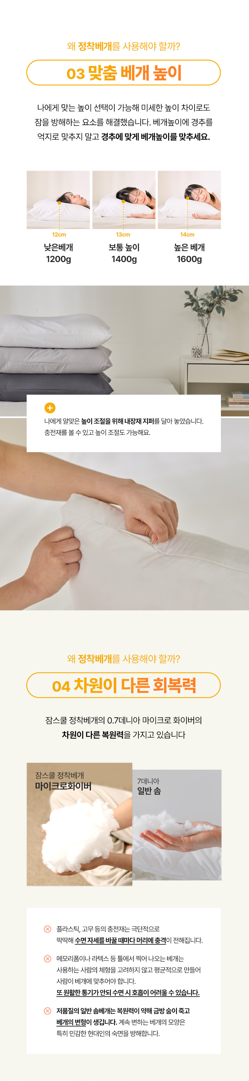 정착베개 상세 이미지 12