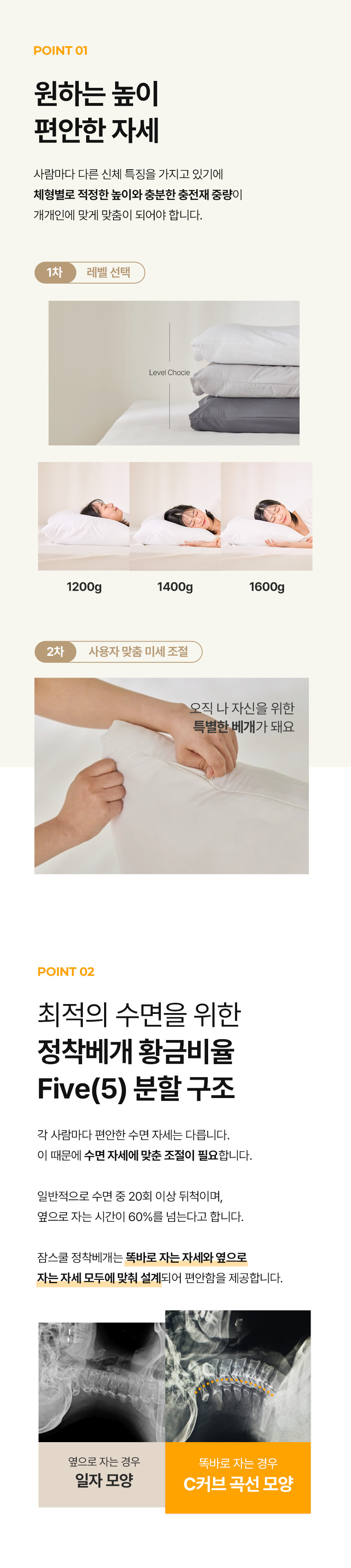 정착베개 상세 이미지 18