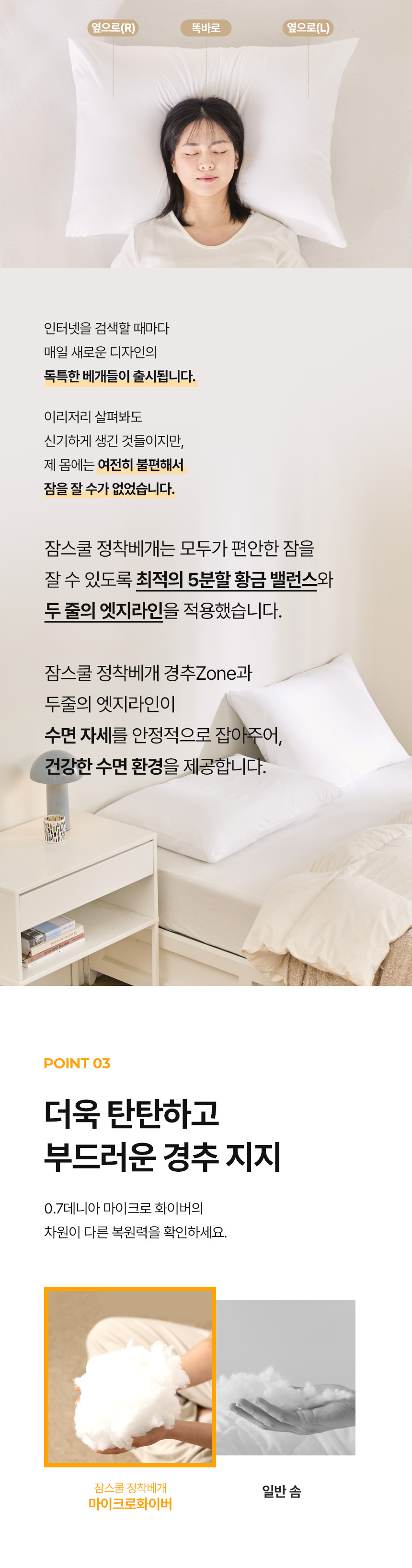 정착베개 상세 이미지 19