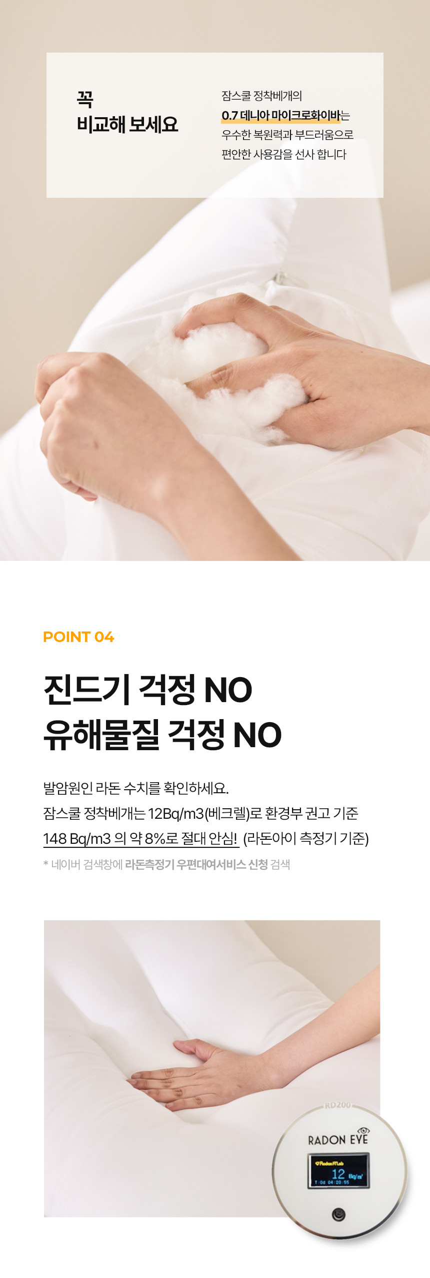 정착베개 상세 이미지 20