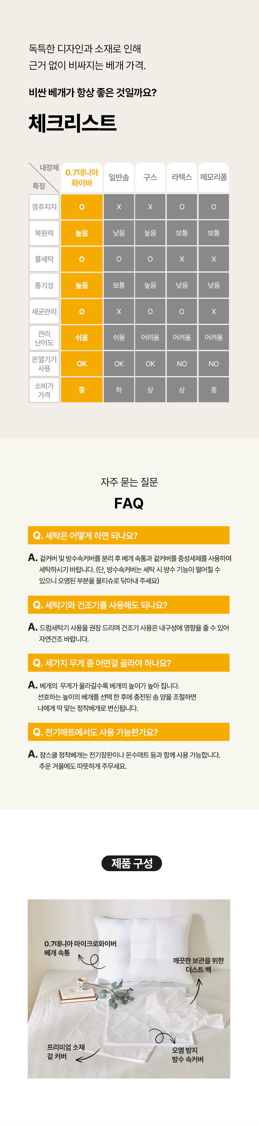 정착베개 상세 이미지 25