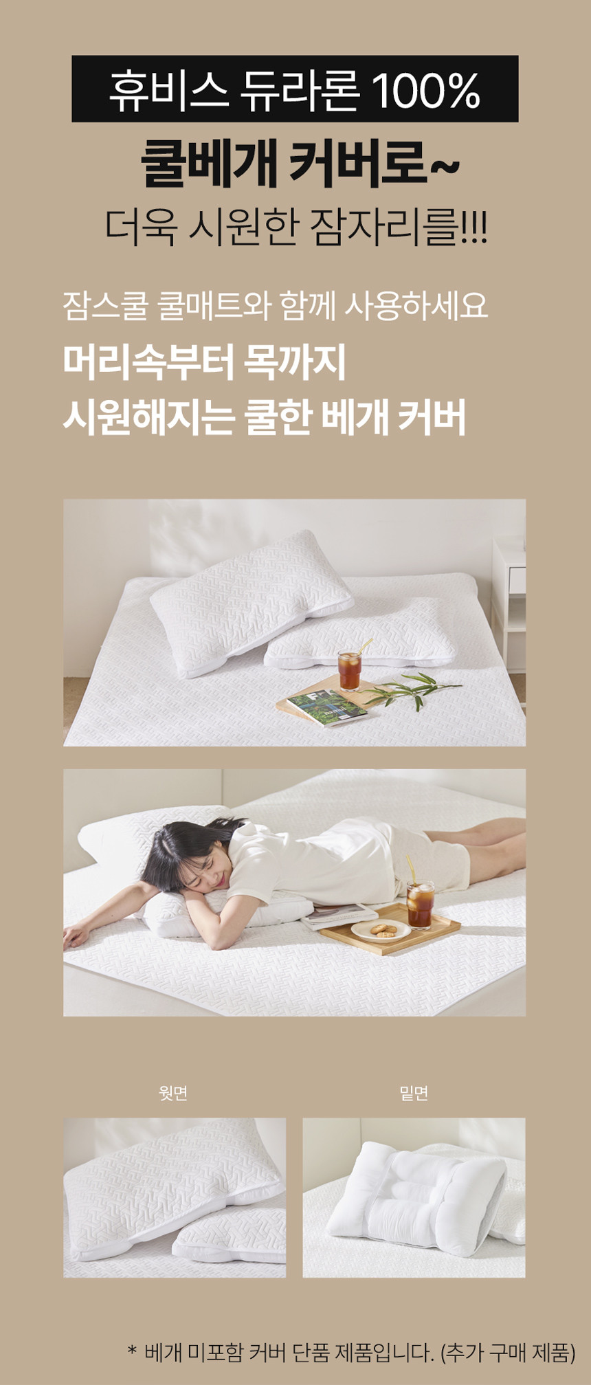 듀라론 쿨매트 상세 이미지 3