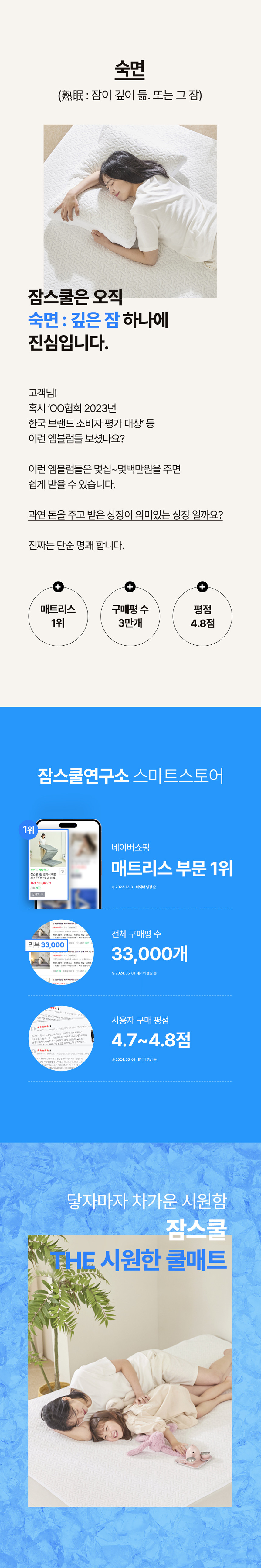 듀라론 쿨매트 상세 이미지 5