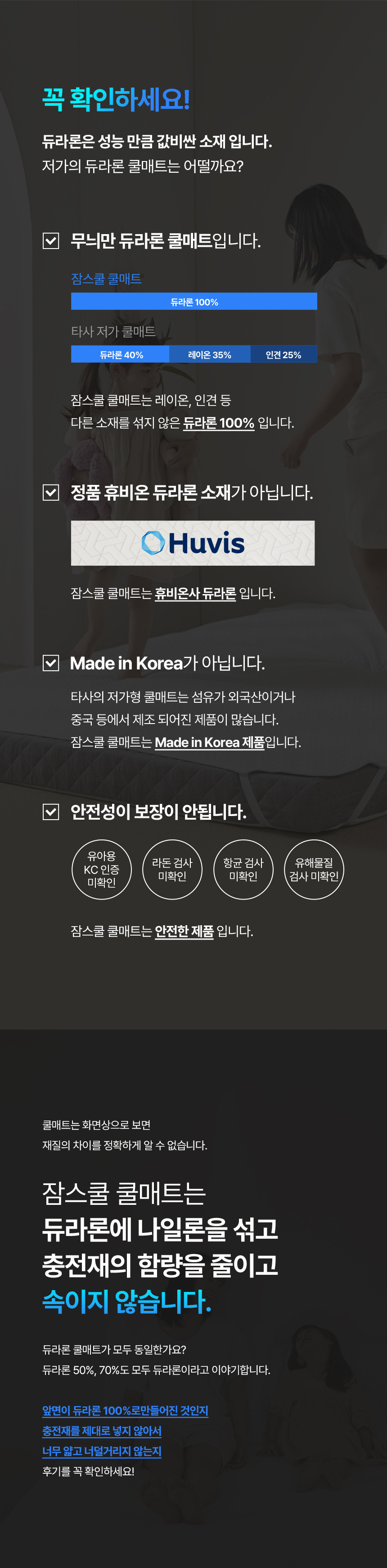 듀라론 쿨매트 상세 이미지 10