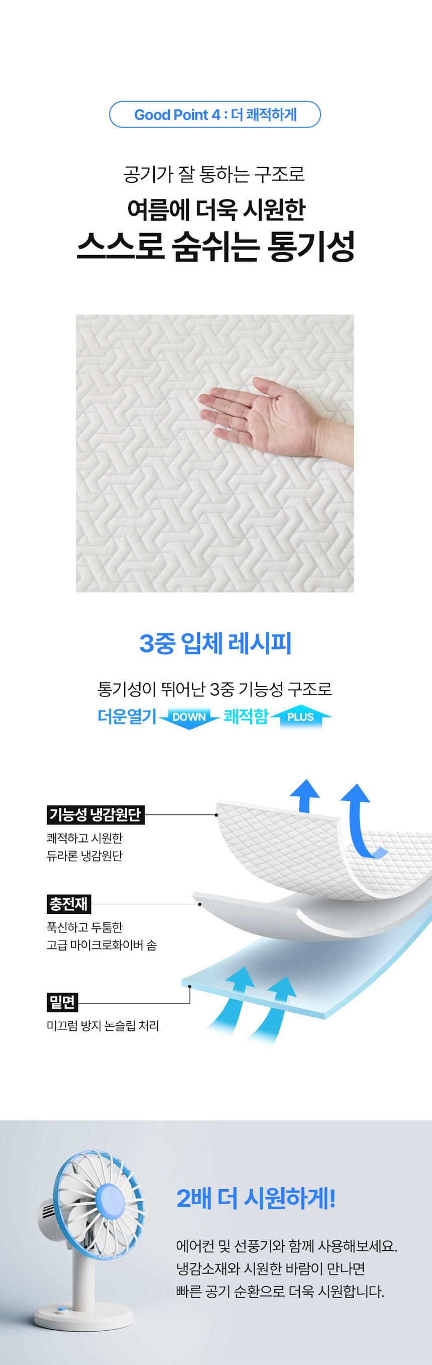 듀라론 쿨매트 상세 이미지 15