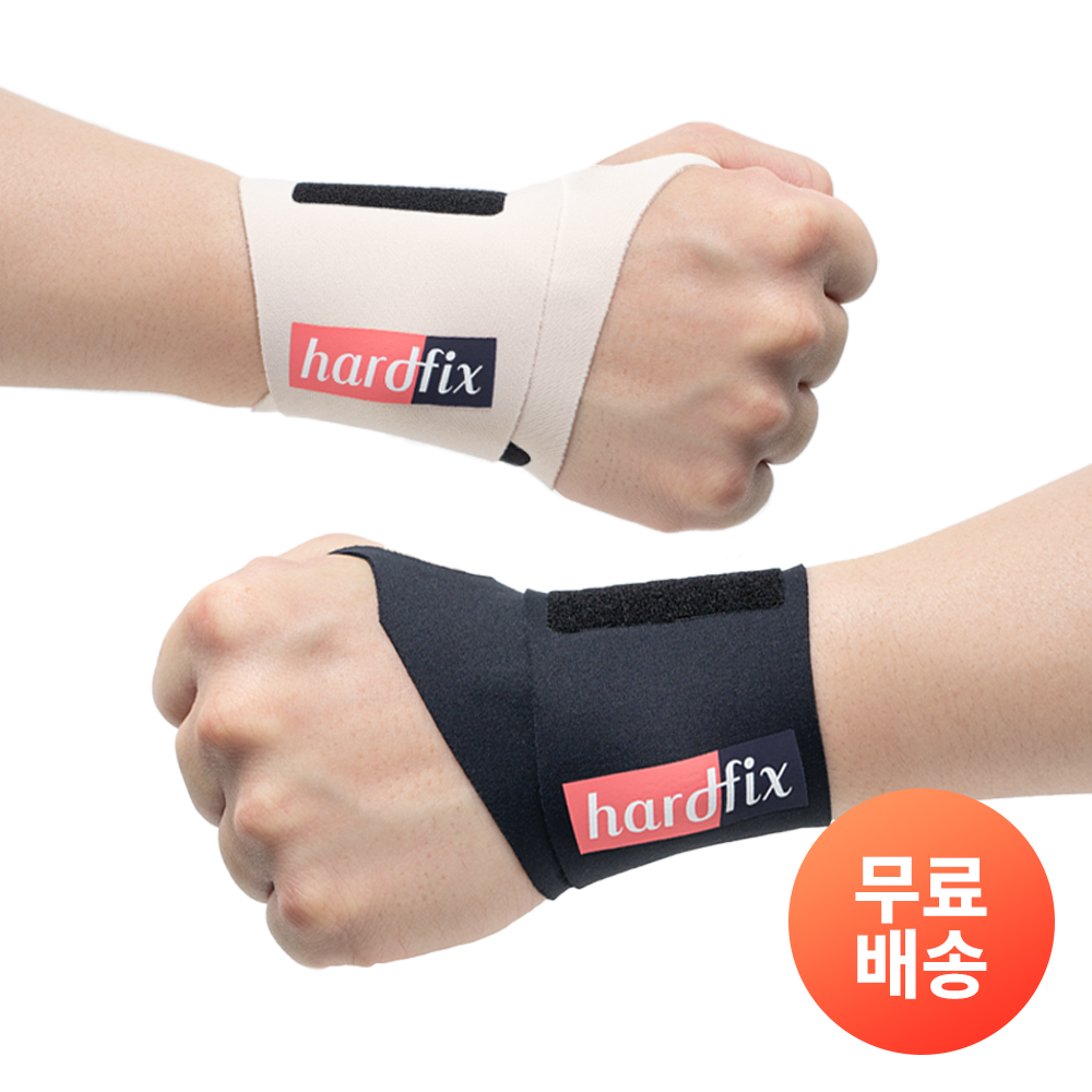 하픽 손목보호대
