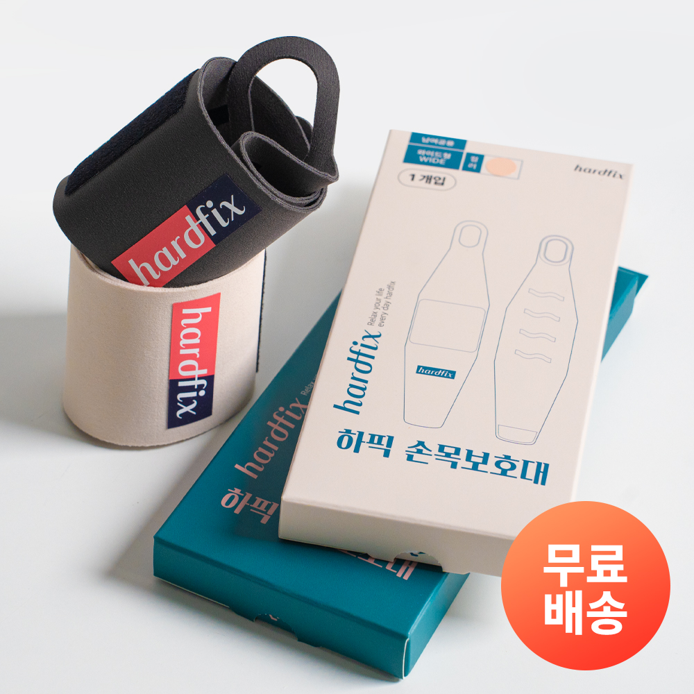 하픽 손목보호대 상품 이미지 4
